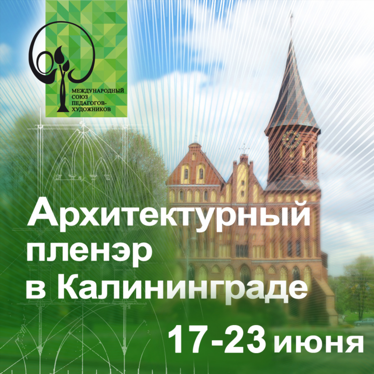 17 лицей калининград официальный