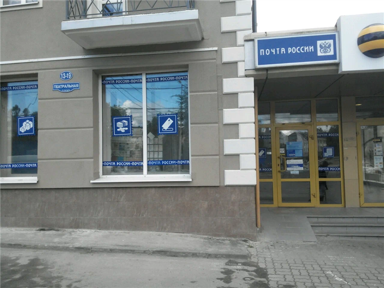 236006 почтовое отделение калининград адрес