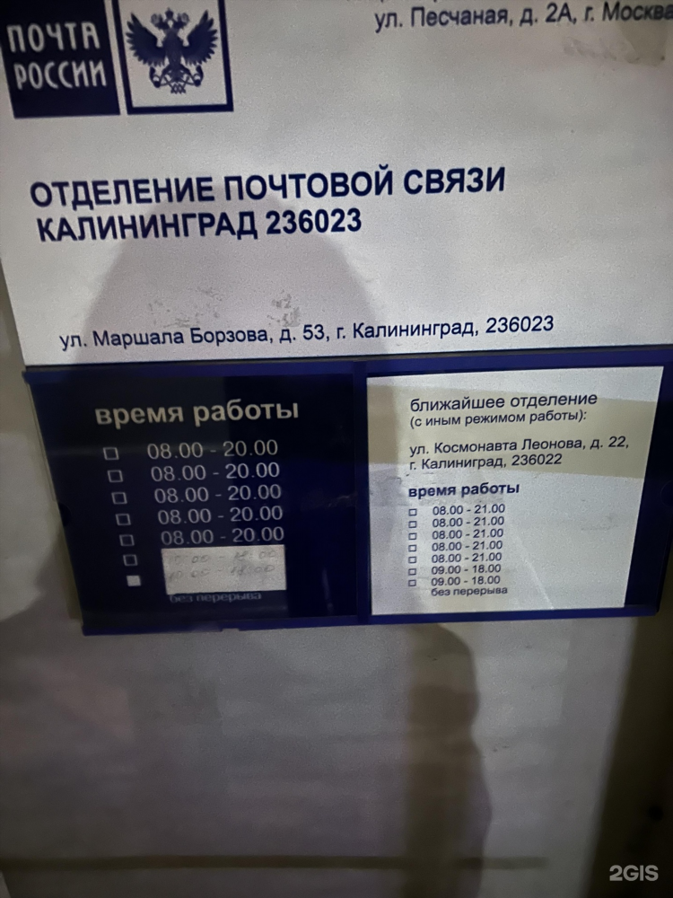 236022 индекс калининград