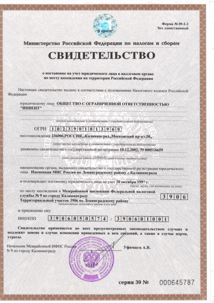 Агентство недвижимости инвент калининград