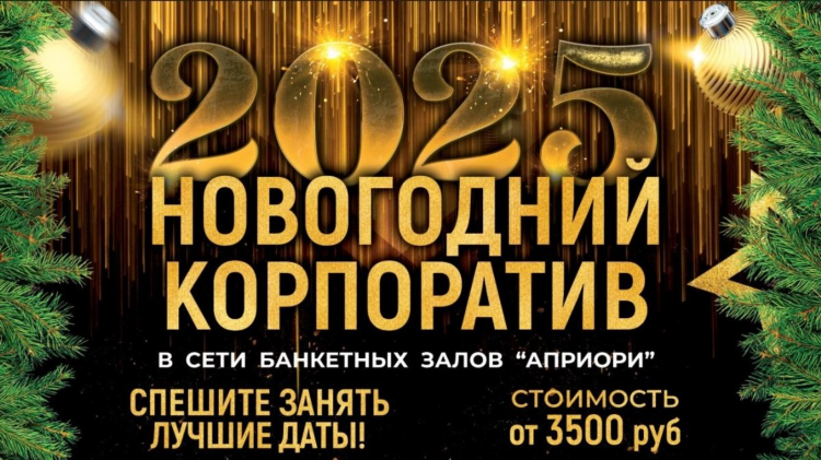 Априори калининград