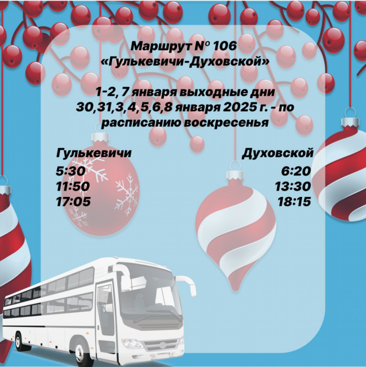 Автобусы онлайн калининград 30