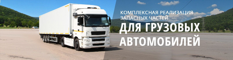 Авторесурс калининград каталог запчастей цены