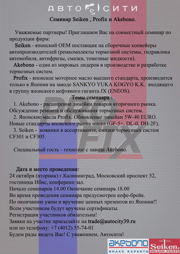 Автосити калининград