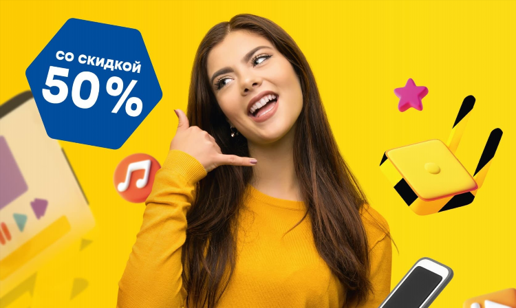 Билайн интернет калининград домашний