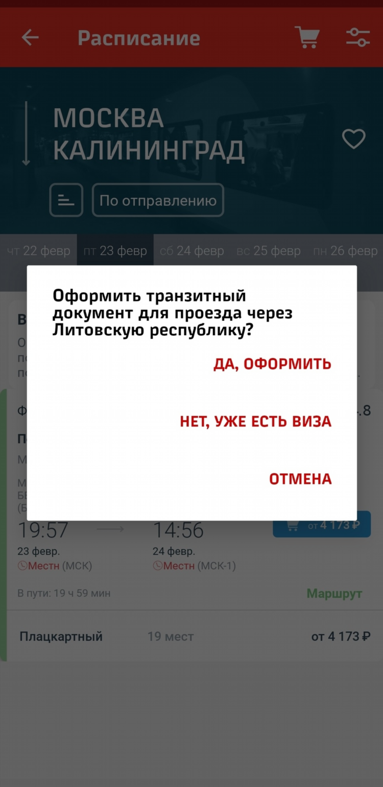 Билеты из питера в калининград на самолет