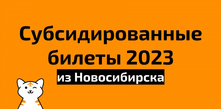 Билеты ижевск калининград самолет
