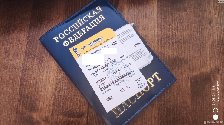Билеты волгоград калининград самолет