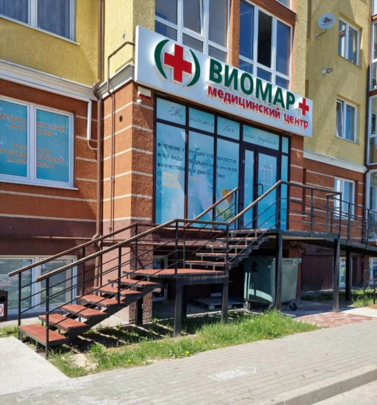 Бм аптека калининград