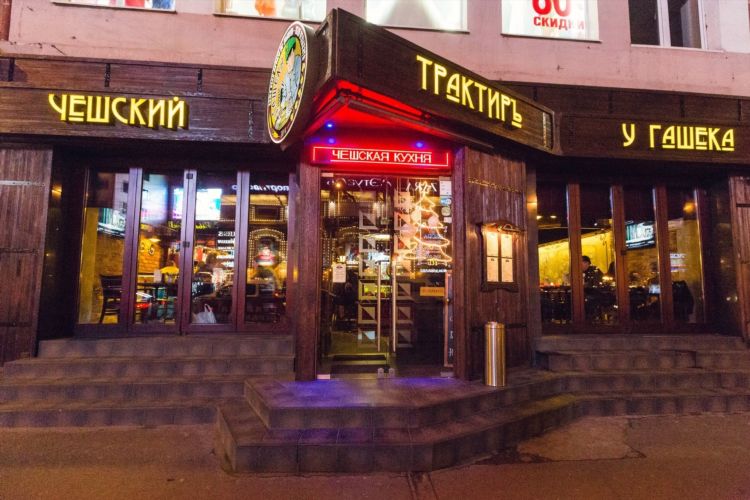 Британика паб калининград