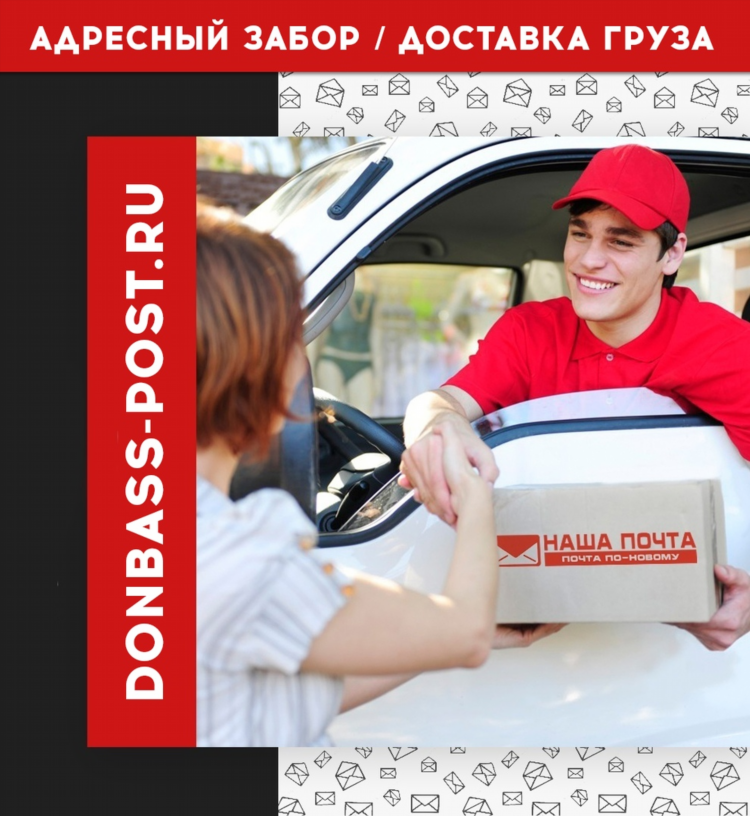 Быстрая доставка в калининград