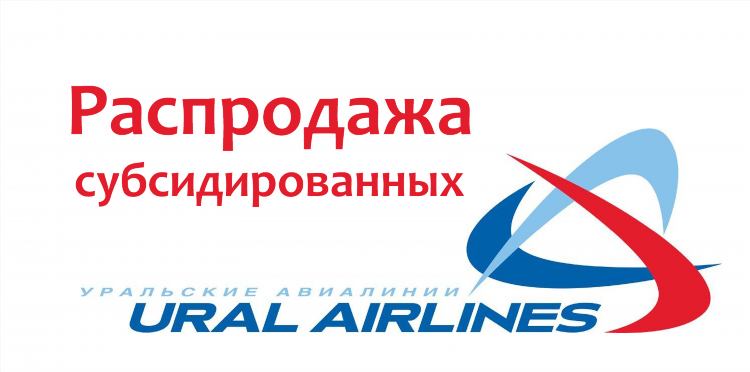 Чита калининград авиабилеты цена