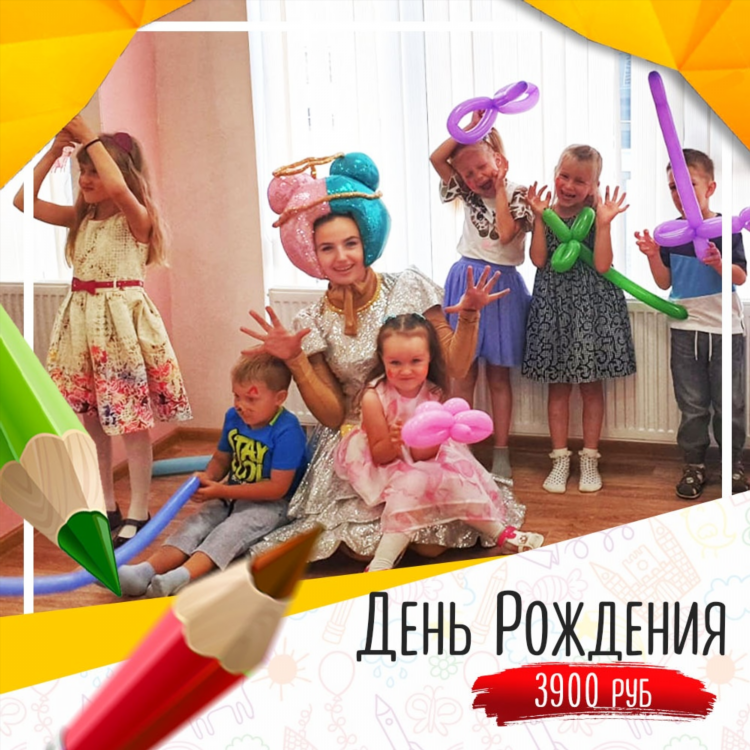 День рождения ребенка в калининграде
