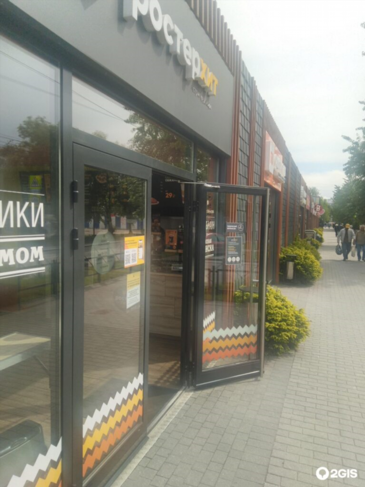 Денер хит калининград