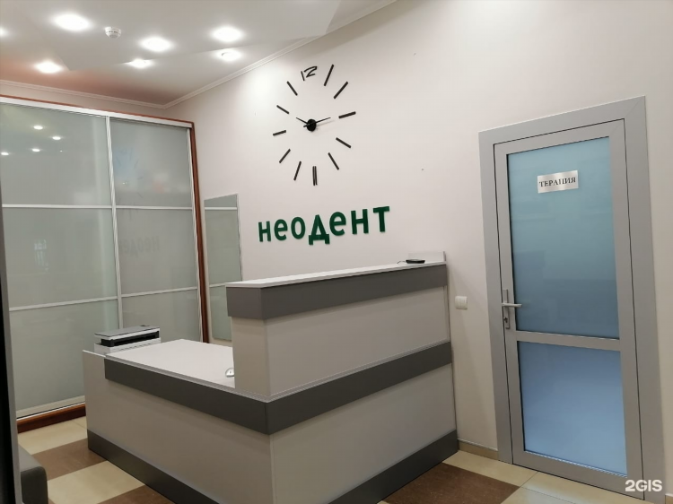 Диадент калининград