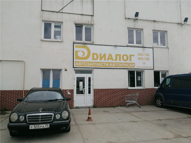 Диалог калининград краски