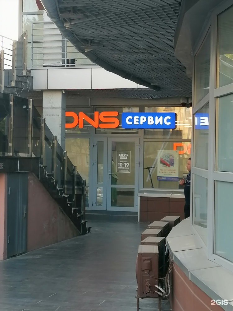 Днс калининград время работы