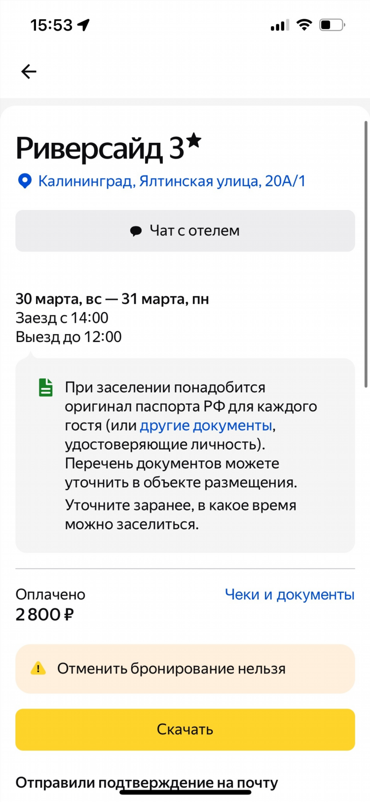 Дубль гис онлайн калининград