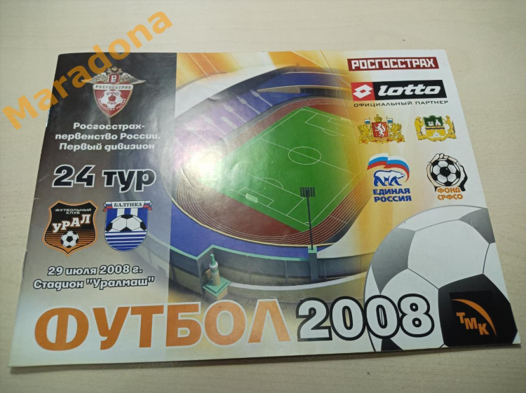 Екб калининград