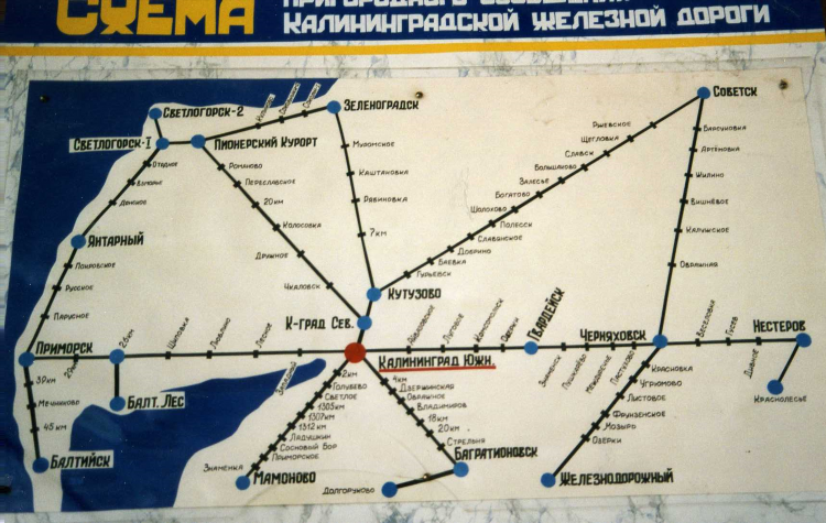 Электричка из зеленоградска в калининград