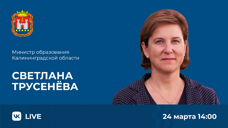 Элжур калининград школа 40