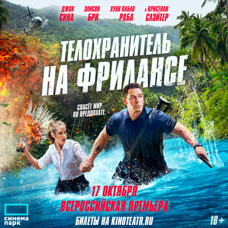 Эпицентр фильм калининград
