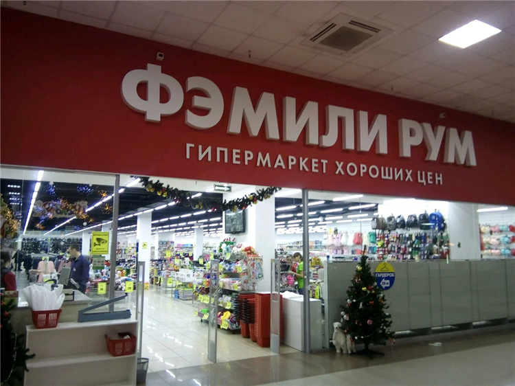 Фэмили калининград официальный сайт