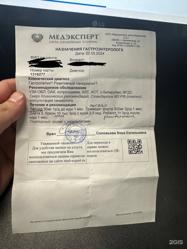 Флюорография калининград медэксперт