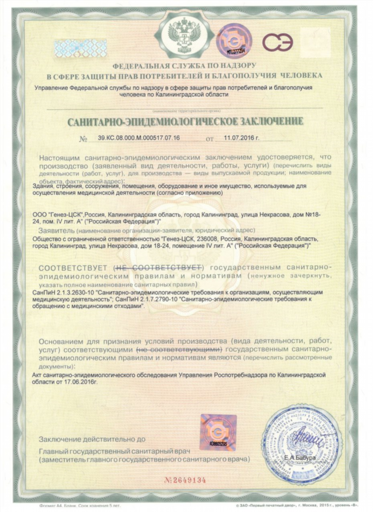 Фонд социального страхования калининград официальный сайт