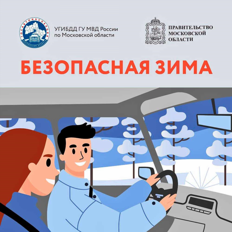 Горячая линия мвд калининград