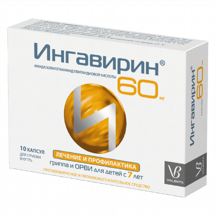 Ингавирин 90 цена калининград