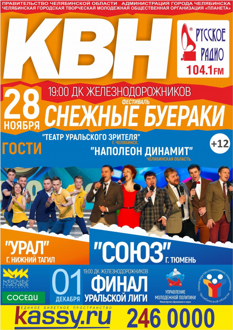 Калининград дк железнодорожников адрес