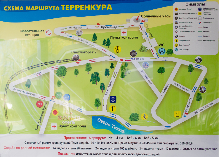 Калининград пансионат волна