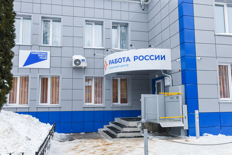 Калининград центр занятости вакансии
