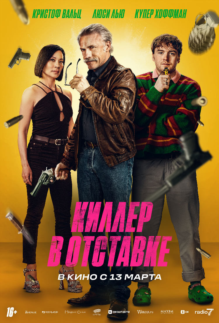 Каро фильм калининград расписание сеансов на завтра