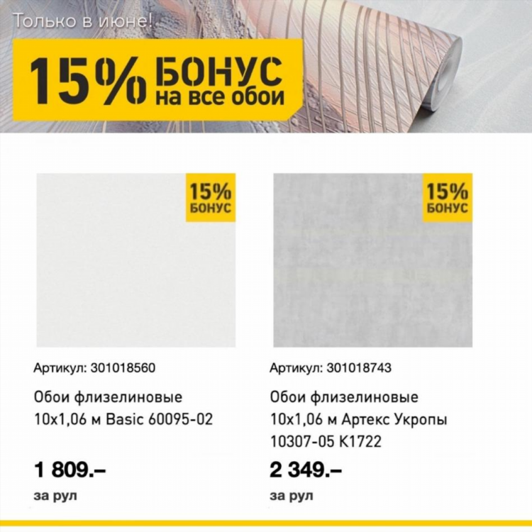 Каталог бауцентр калининград