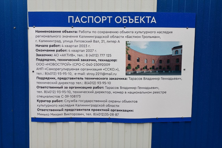 Крылья помощи калининград