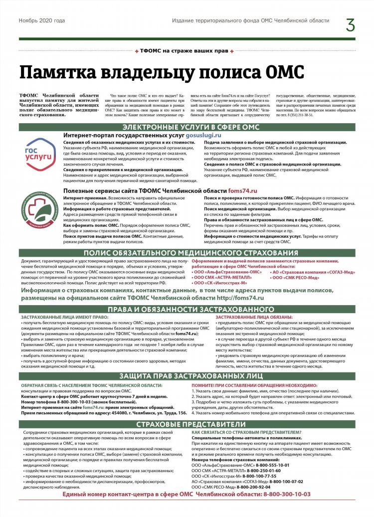 Лечение зубов по полису омс бесплатно калининград