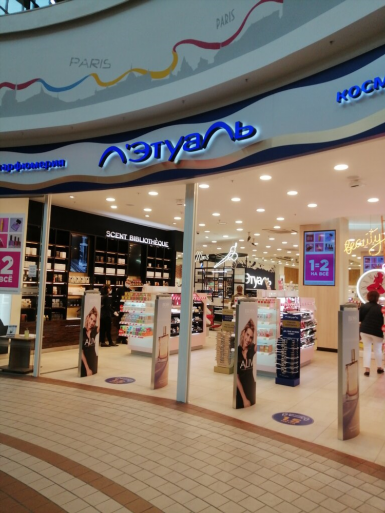 Летуаль калининград