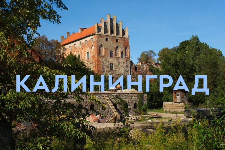 Магазин финской одежды в калининграде