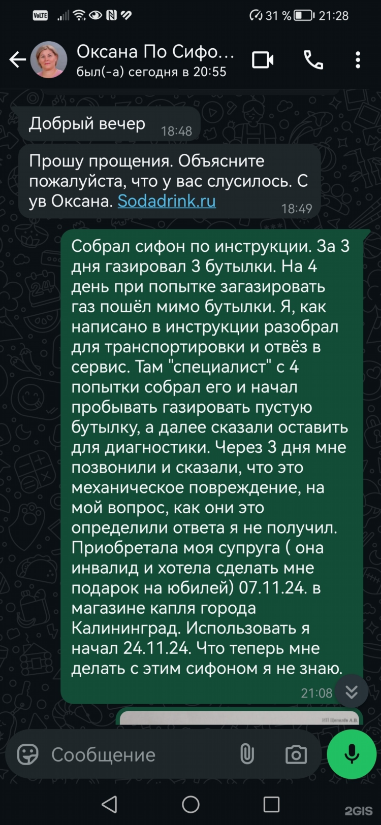 Магазин капля в калининграде адреса