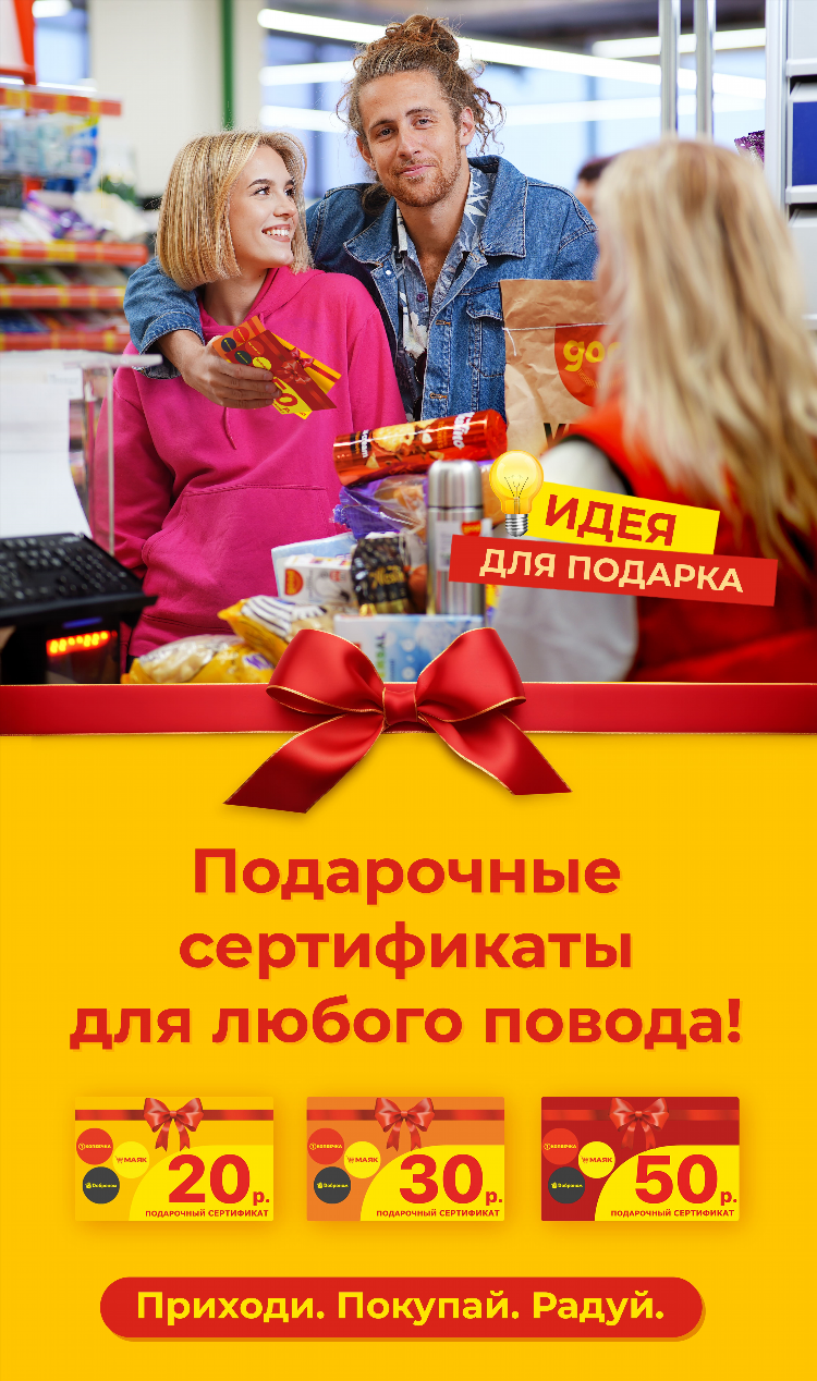 Маяк калининград магазины низких цен