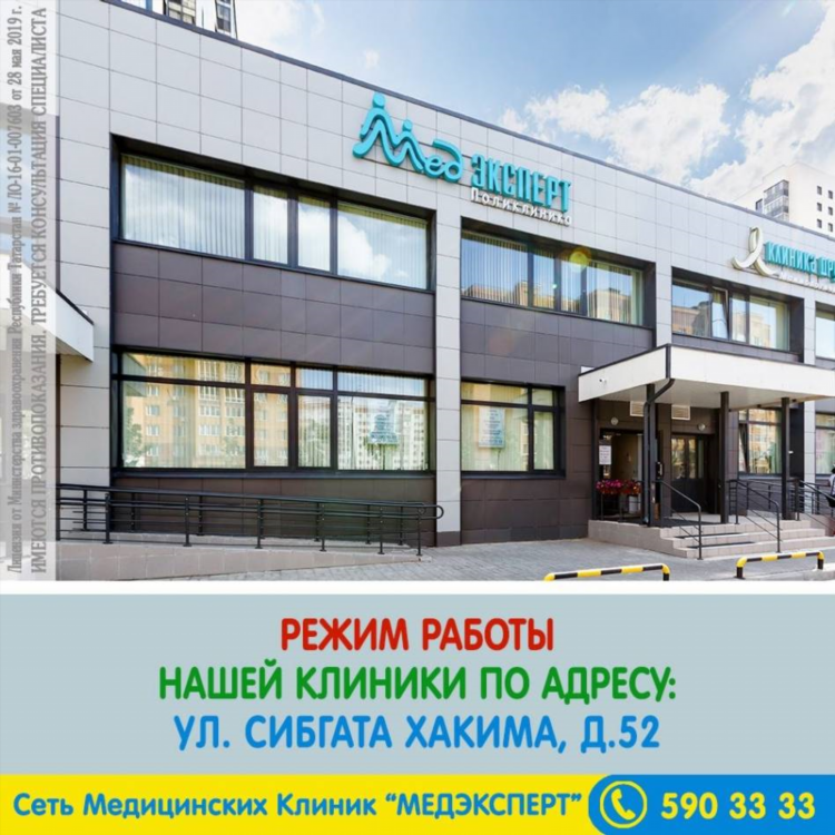 Медэксперт эндокринолог калининград