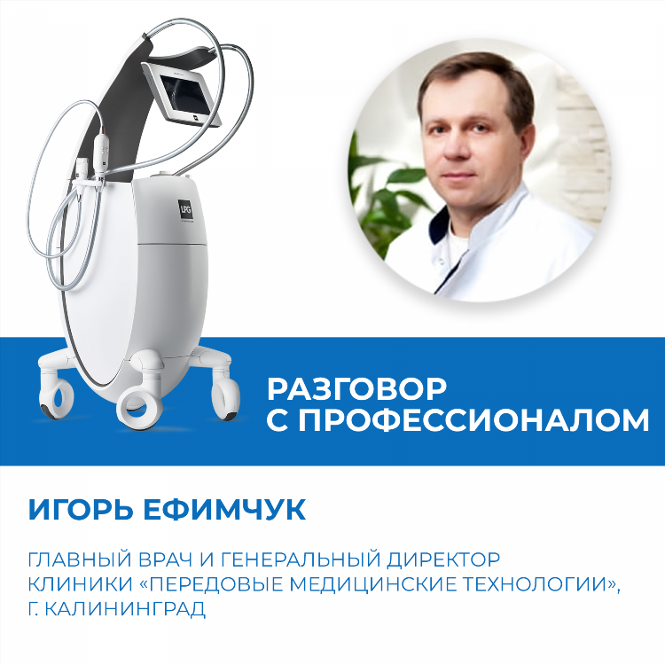 Медицинские клиники калининграда