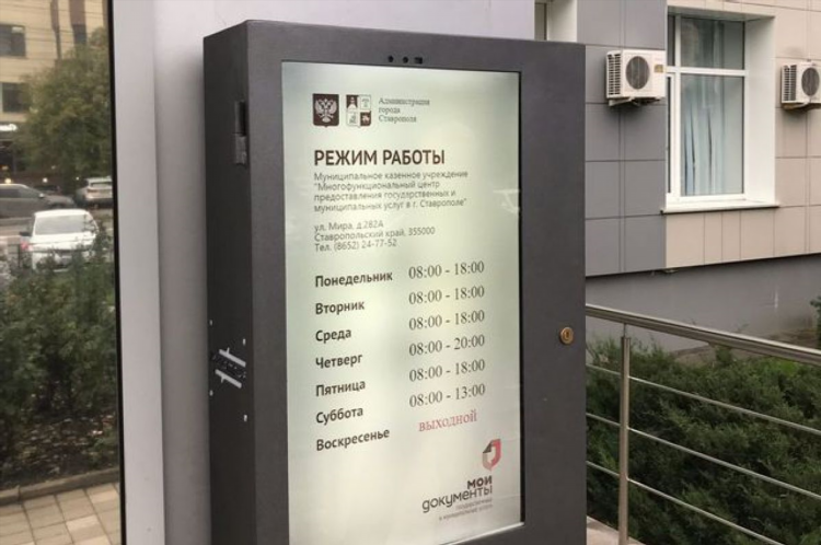 Мфц калининград номер