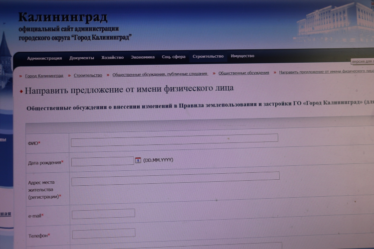 Мфц в калининграде адреса телефоны режимы работы