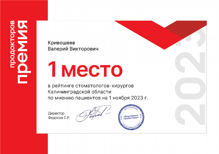 Неврологи калининграда лучшие