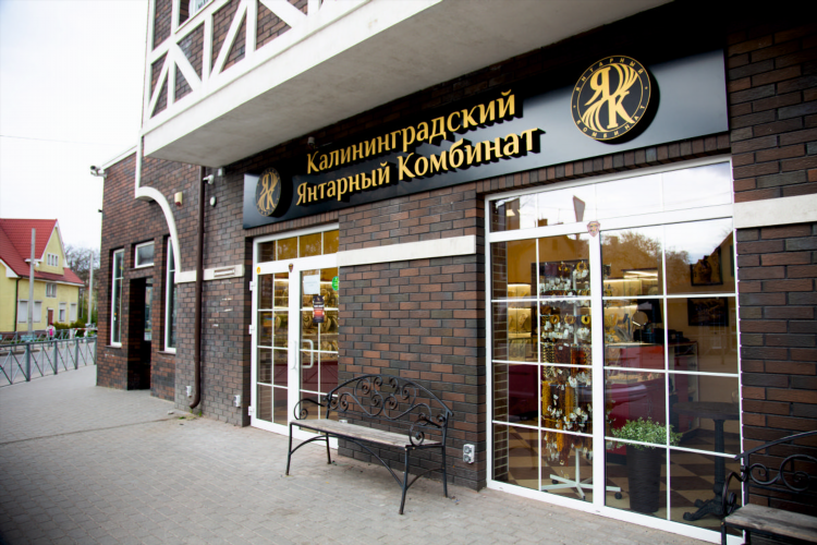 Невского 120 калининград автомагазин