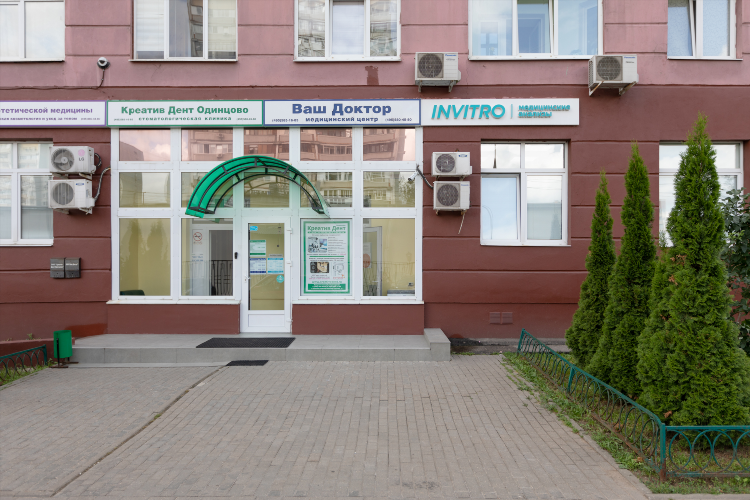 Областная стоматологическая больница калининград