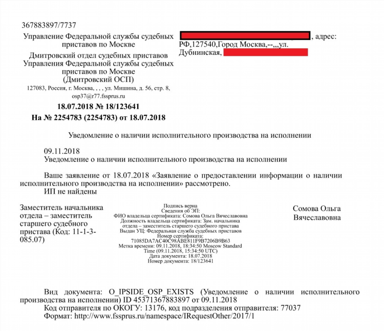 Осп московского района г калининграда